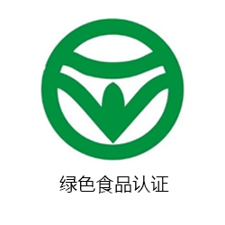 綠色食品認(rèn)證咨詢